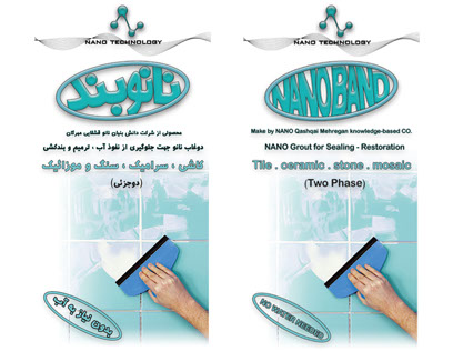 کارخانه ، شرکت ، ایسان ، نانو ، عایق ، تریپلیمر ، پلیمر ، رنگ ، حرارتی ، صوتی ، استخر ، عایق بندی ، نما ، تکنولوژی نانو ، کشاورزی ، سوپر جاذب